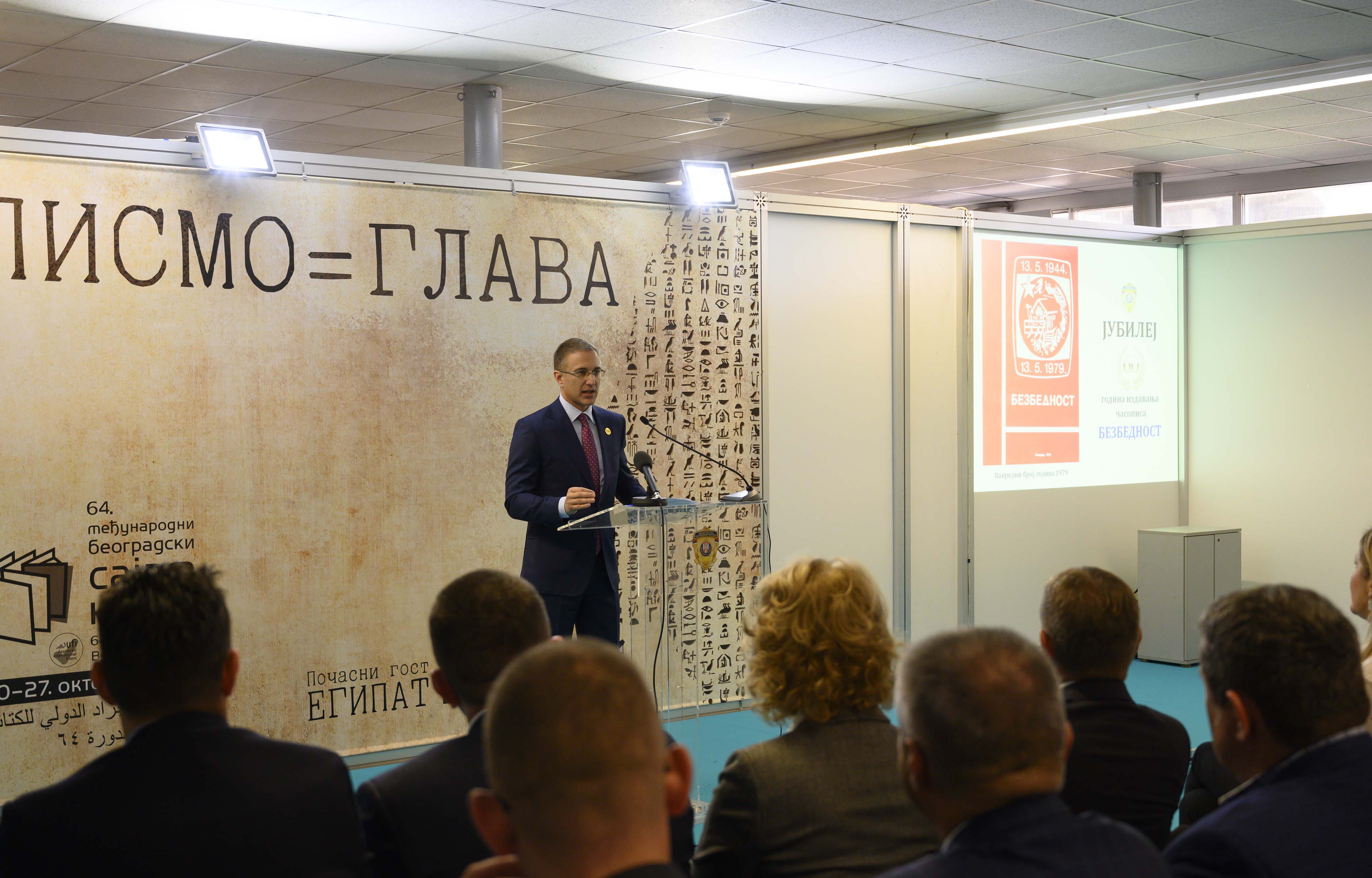 Ministar Stefanović se zahvalio svima koji učestvuju u kreiranju časopisa „Bezbednost“